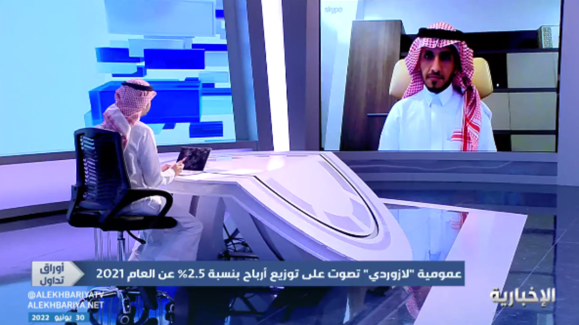 إستضافة نائب رئيس اللجنة الوطنية للتعدين على قناة الإخبارية السعودية